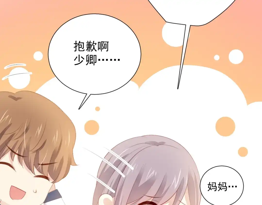 《与爱有关》第75话 求婚 第101页