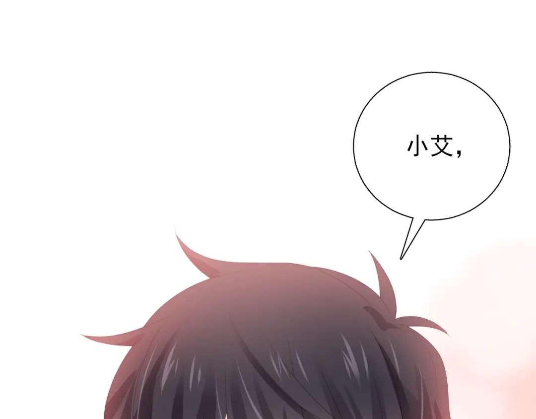 《与爱有关》第75话 求婚 第12页