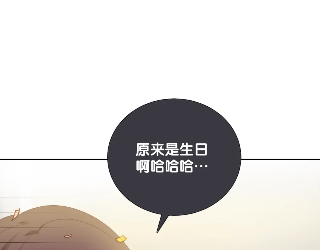 《与爱有关》第75话 求婚 第52页