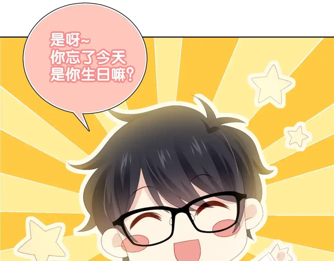《与爱有关》第75话 求婚 第50页