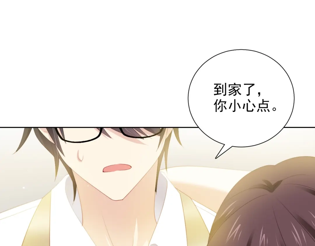 《与爱有关》第75话 求婚 第56页