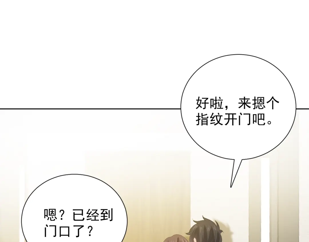 《与爱有关》第75话 求婚 第65页