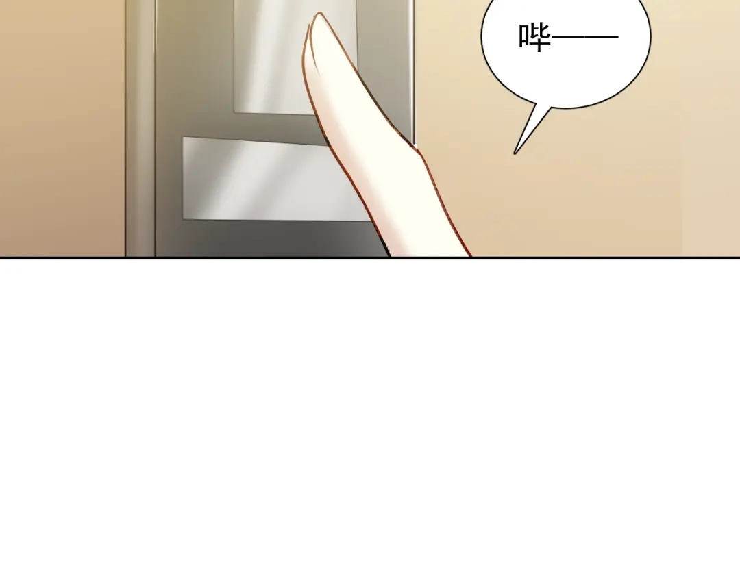 《与爱有关》第75话 求婚 第68页