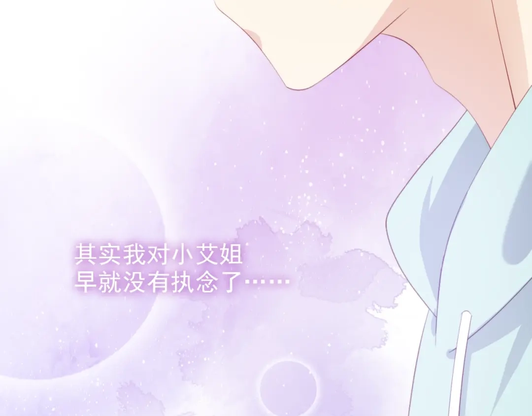 《与爱有关》第75话 求婚 第131页