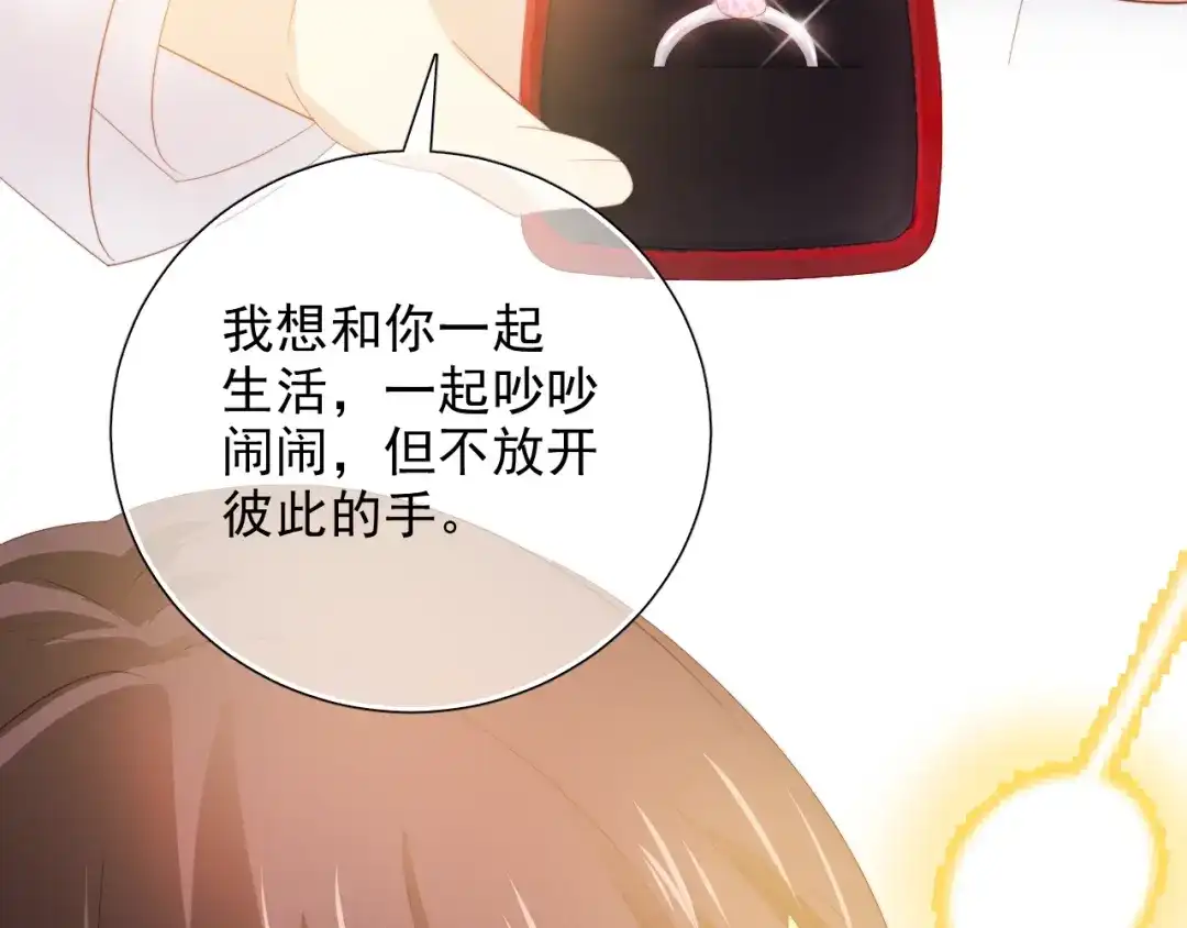 《与爱有关》第75话 求婚 第91页