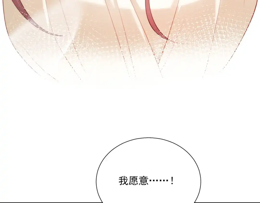 《与爱有关》第75话 求婚 第42页