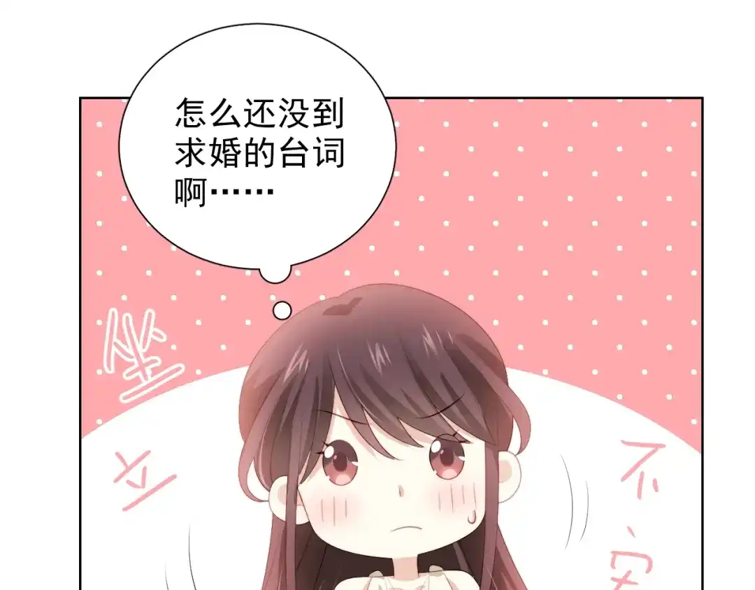 《与爱有关》第75话 求婚 第20页