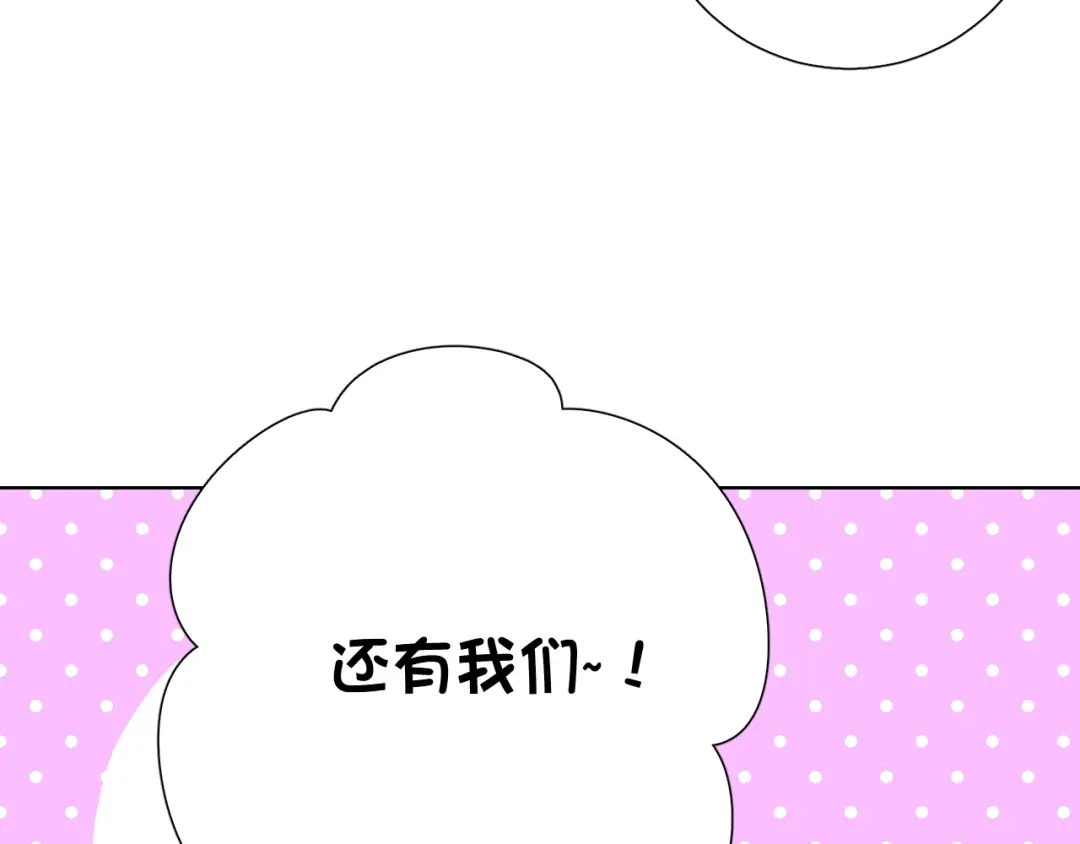 《与爱有关》第75话 求婚 第105页