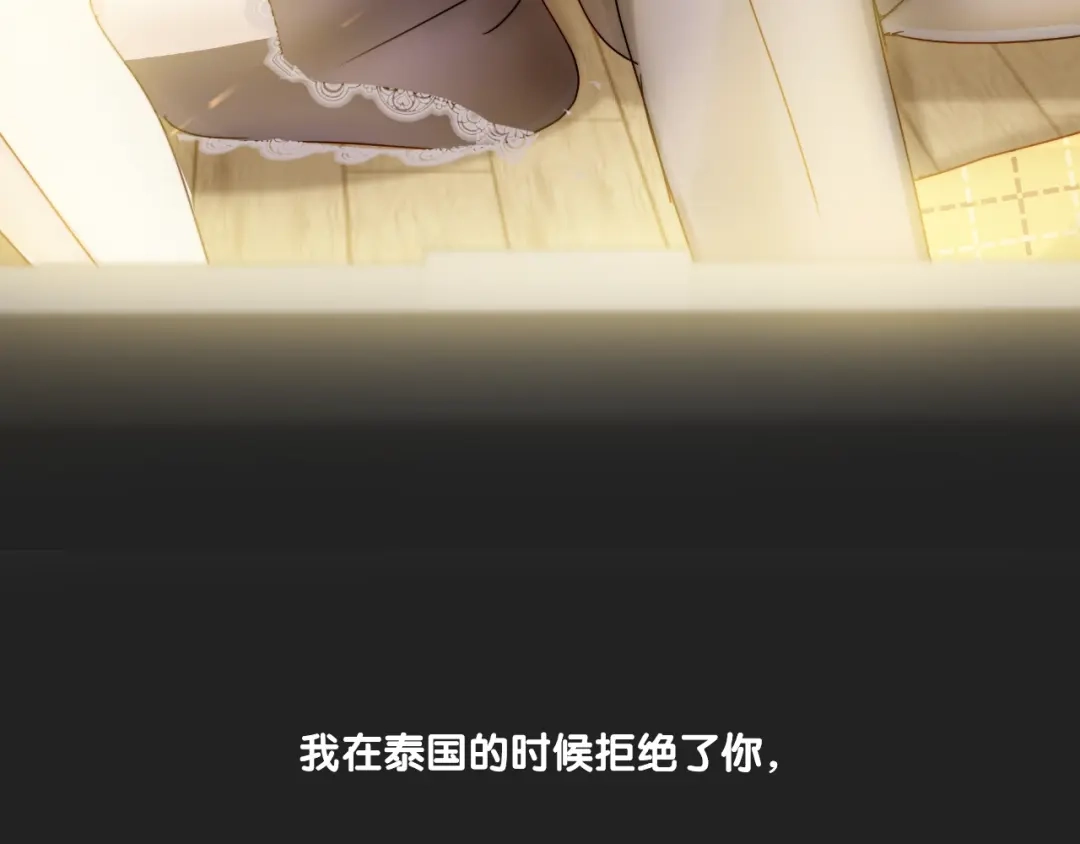 《与爱有关》第75话 求婚 第29页