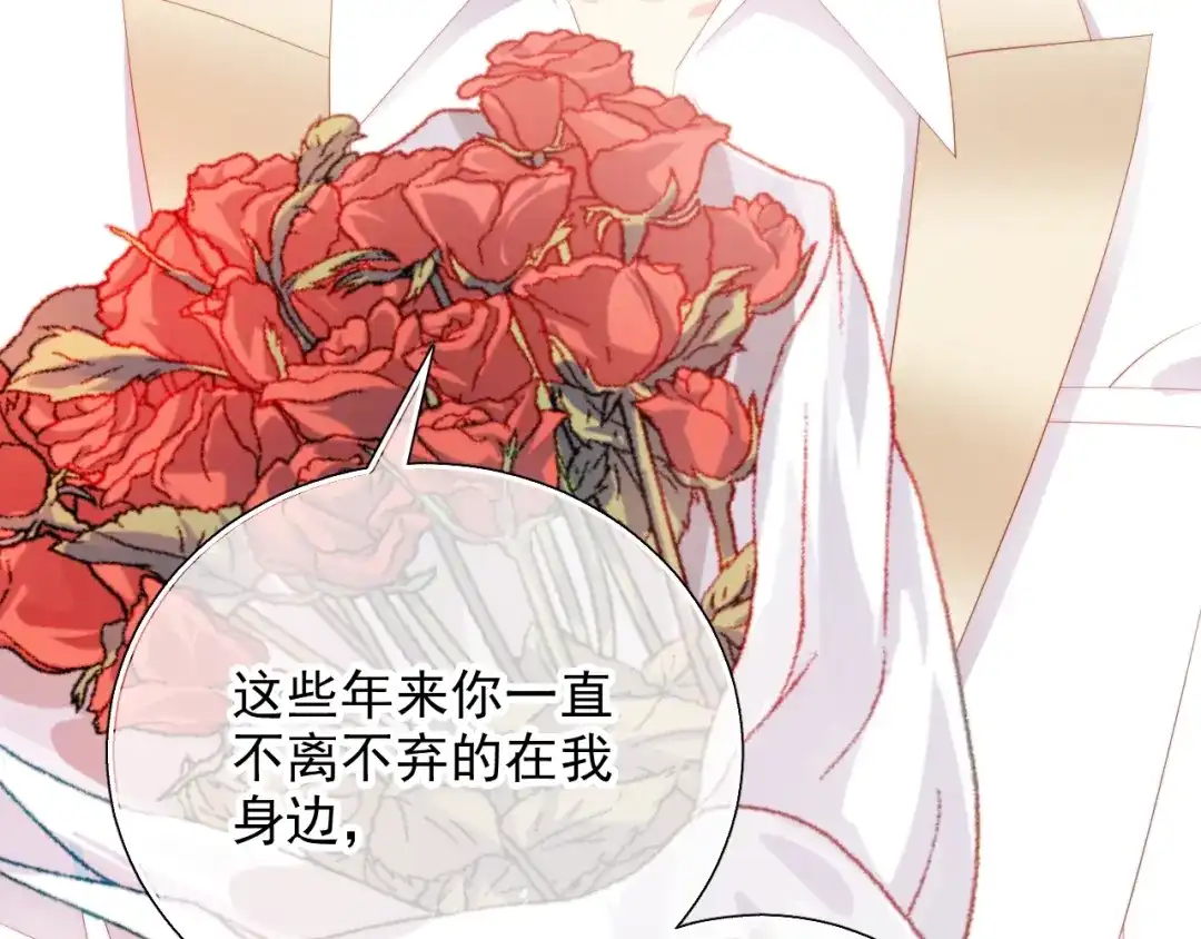 《与爱有关》第75话 求婚 第14页