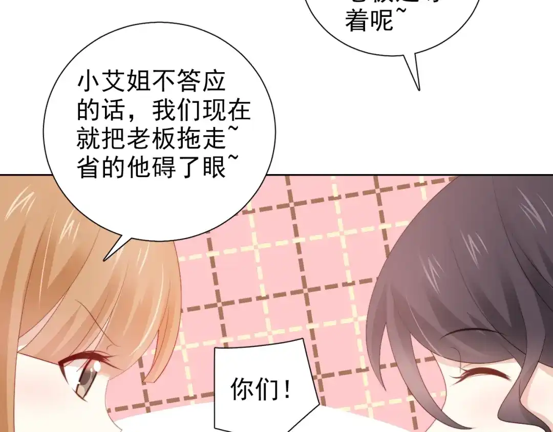 《与爱有关》第75话 求婚 第108页