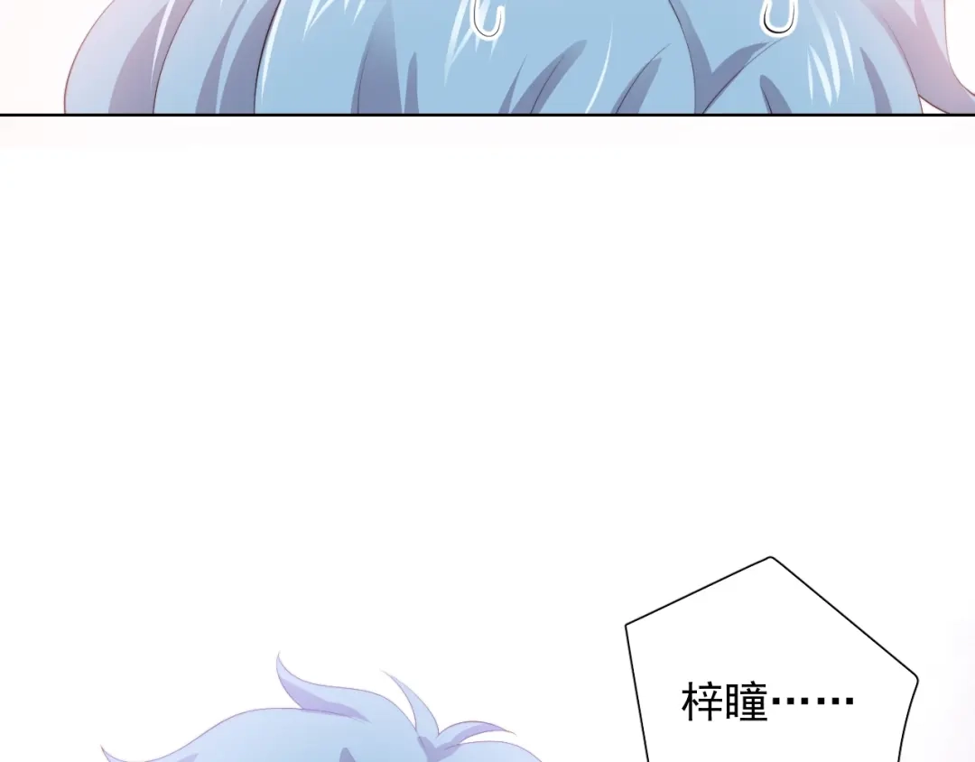 《与爱有关》第75话 求婚 第134页