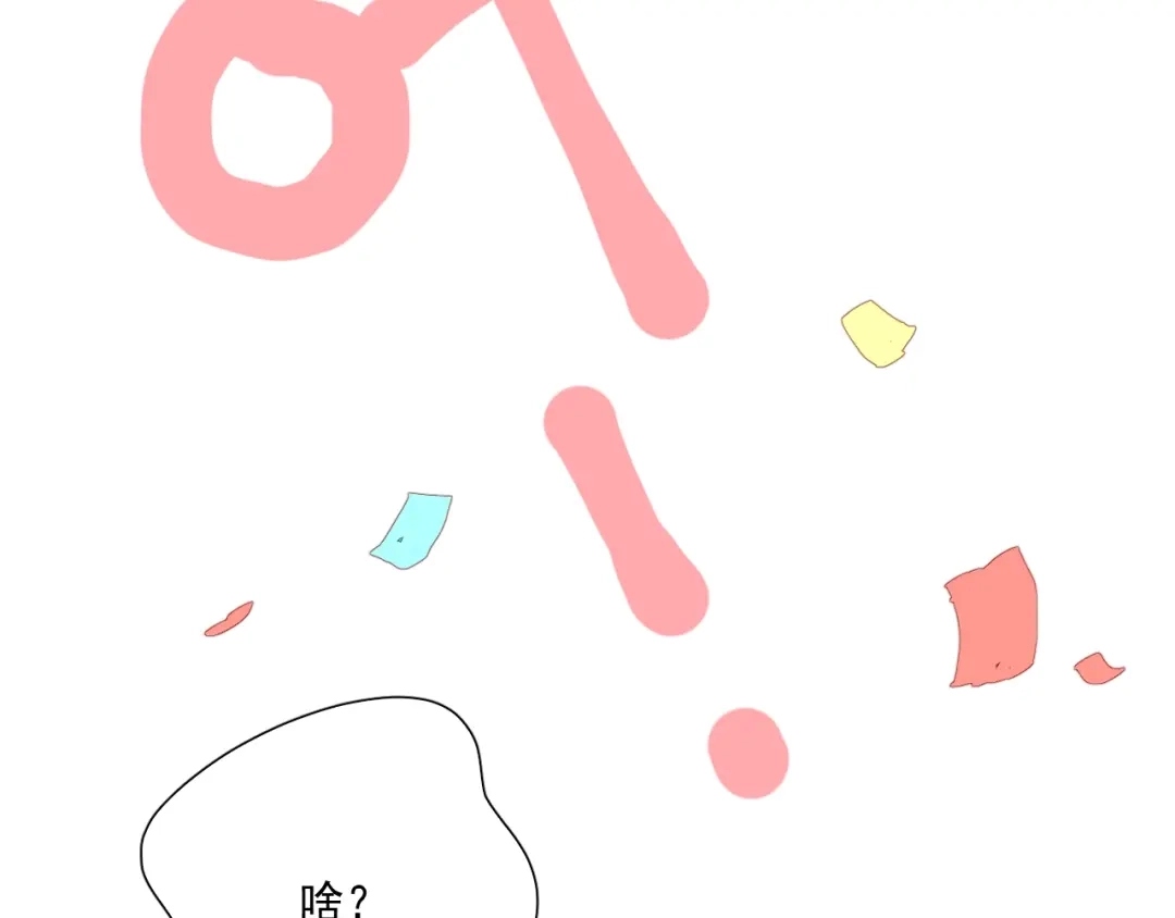 《与爱有关》第75话 求婚 第45页