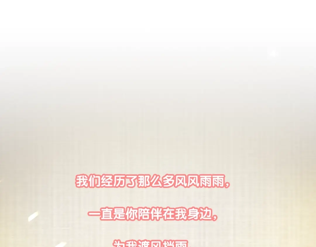 《与爱有关》第75话 求婚 第26页