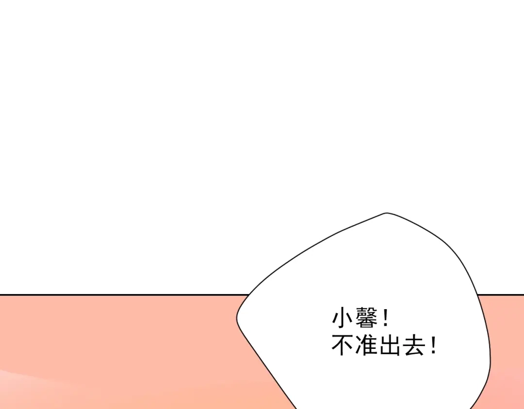《与爱有关》第75话 求婚 第100页