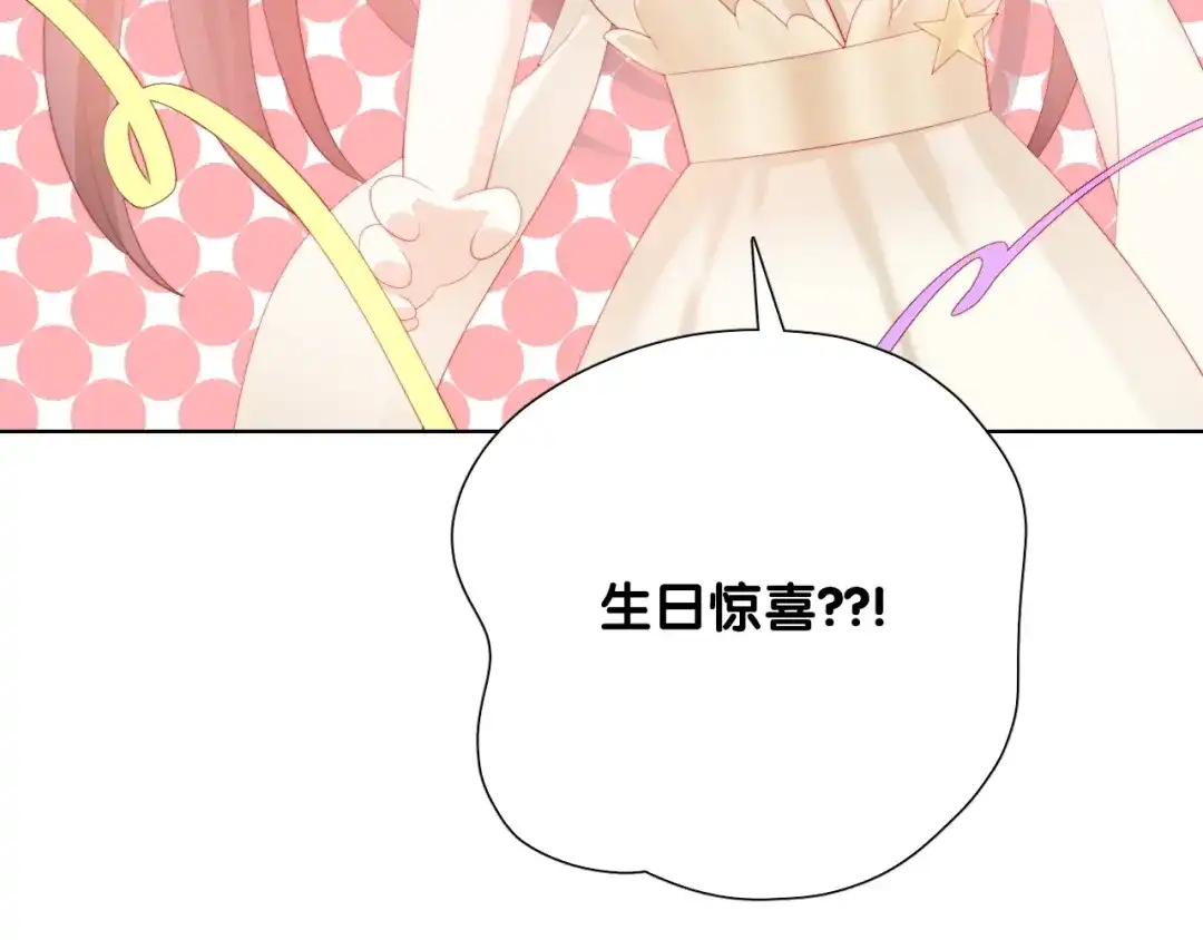 《与爱有关》第75话 求婚 第48页