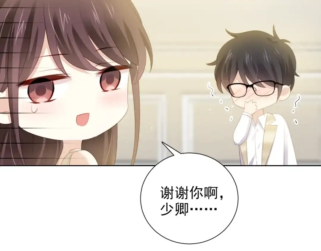 《与爱有关》第75话 求婚 第53页
