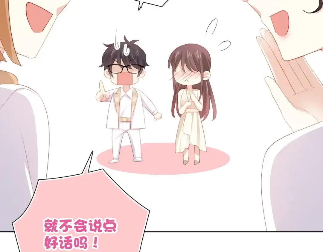 《与爱有关》第75话 求婚 第109页