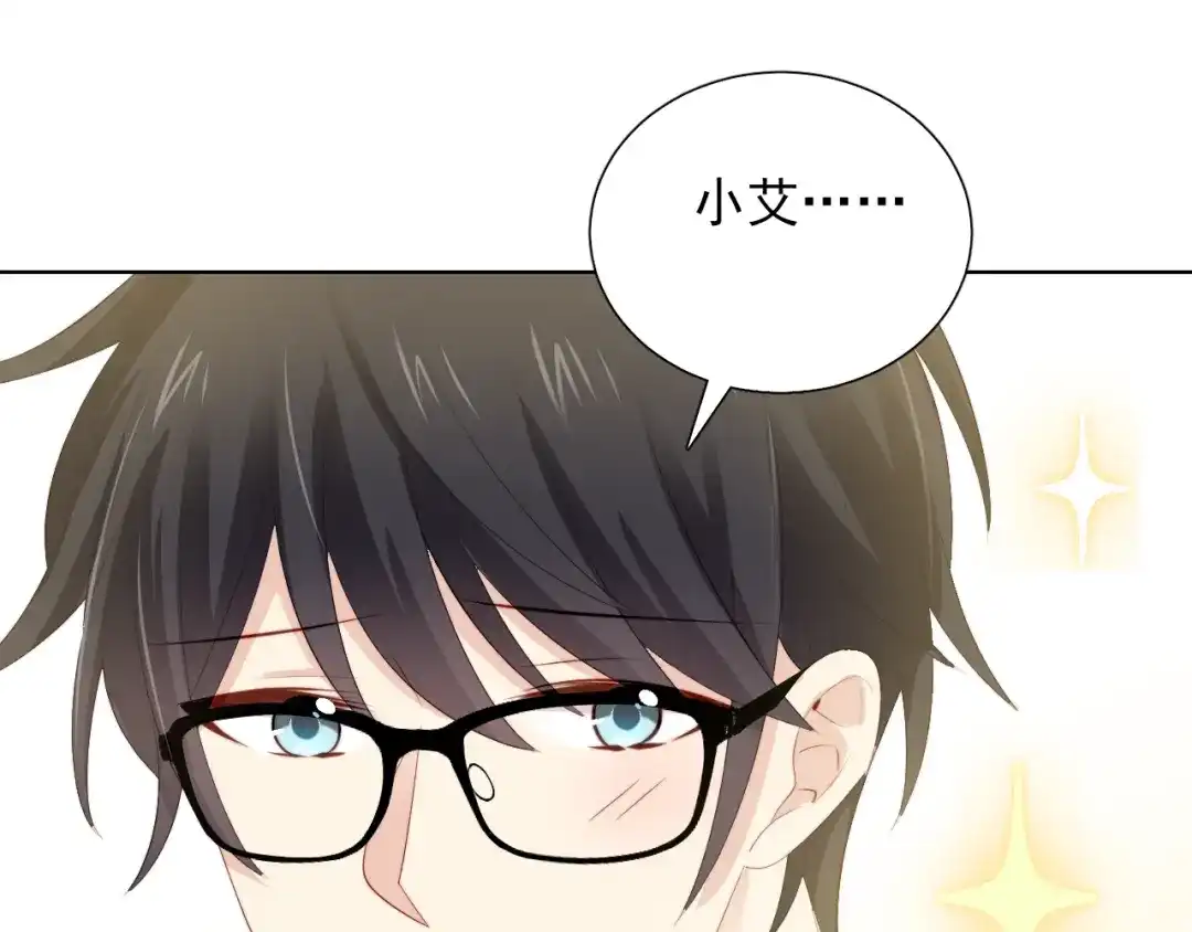 《与爱有关》第75话 求婚 第111页