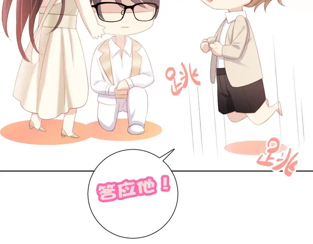 《与爱有关》第75话 求婚 第99页
