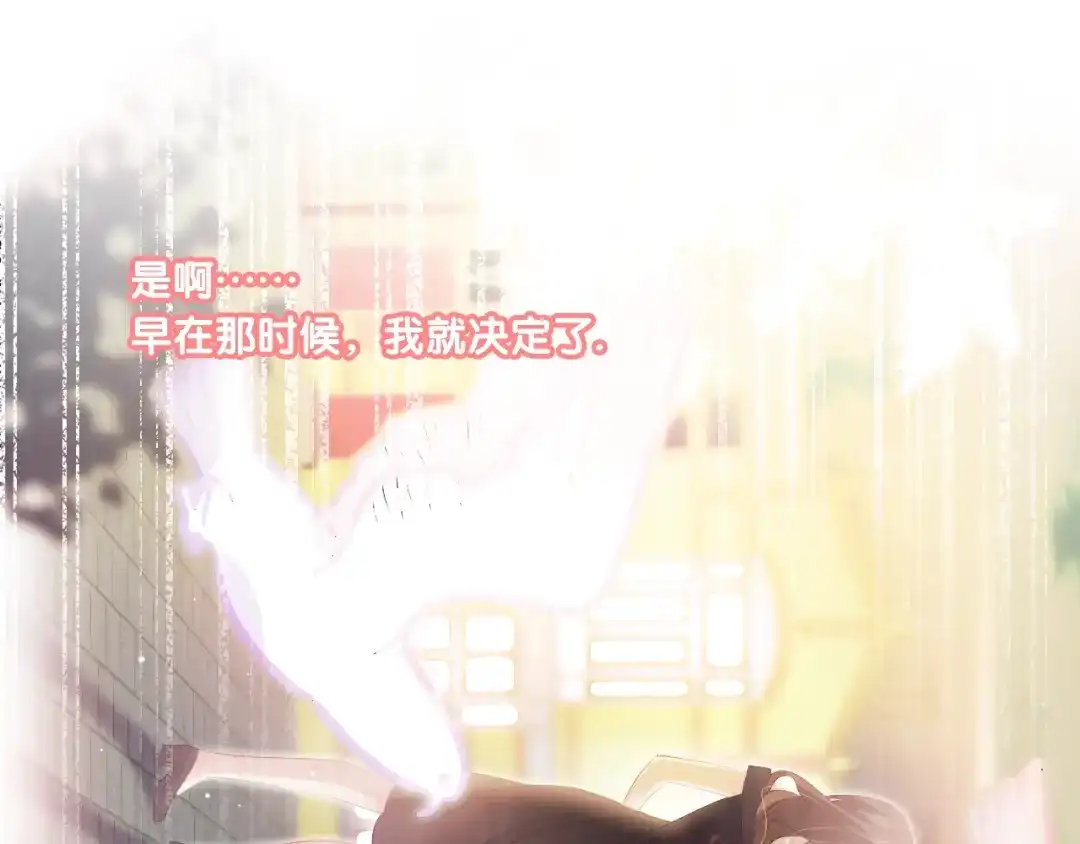 《与爱有关》第75话 求婚 第35页