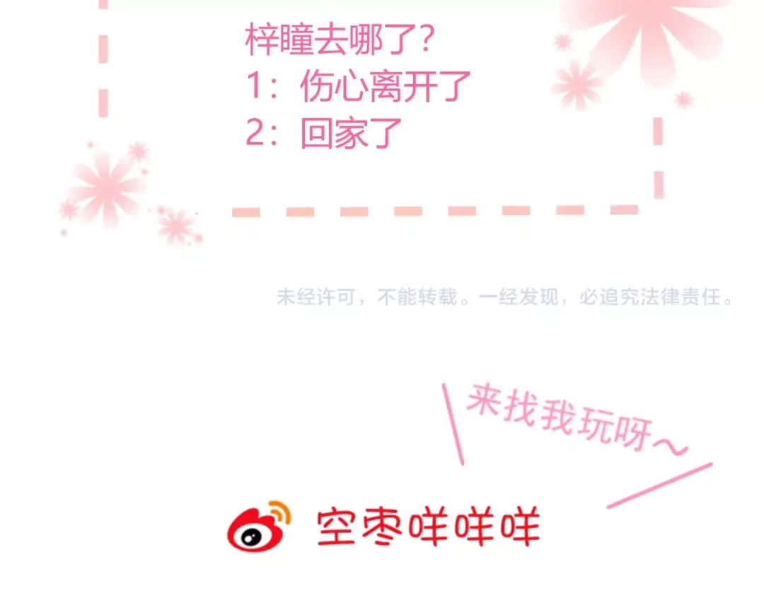 《与爱有关》第75话 求婚 第145页
