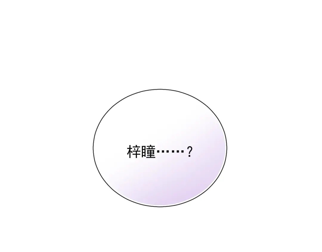 《与爱有关》第75话 求婚 第140页