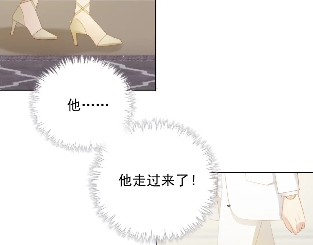 《与爱有关》第75话 求婚 第6页