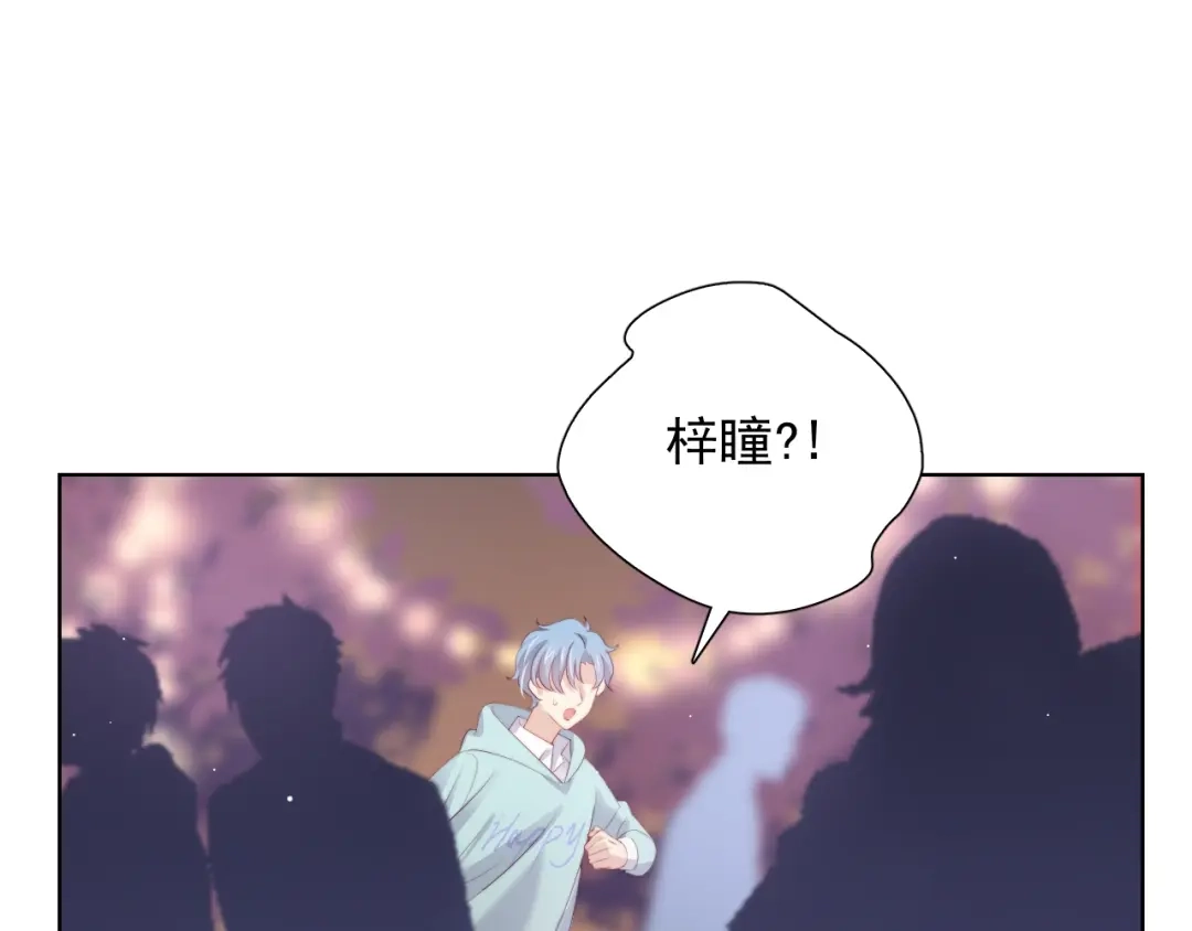 《与爱有关》第76话 真实的心意 第6页