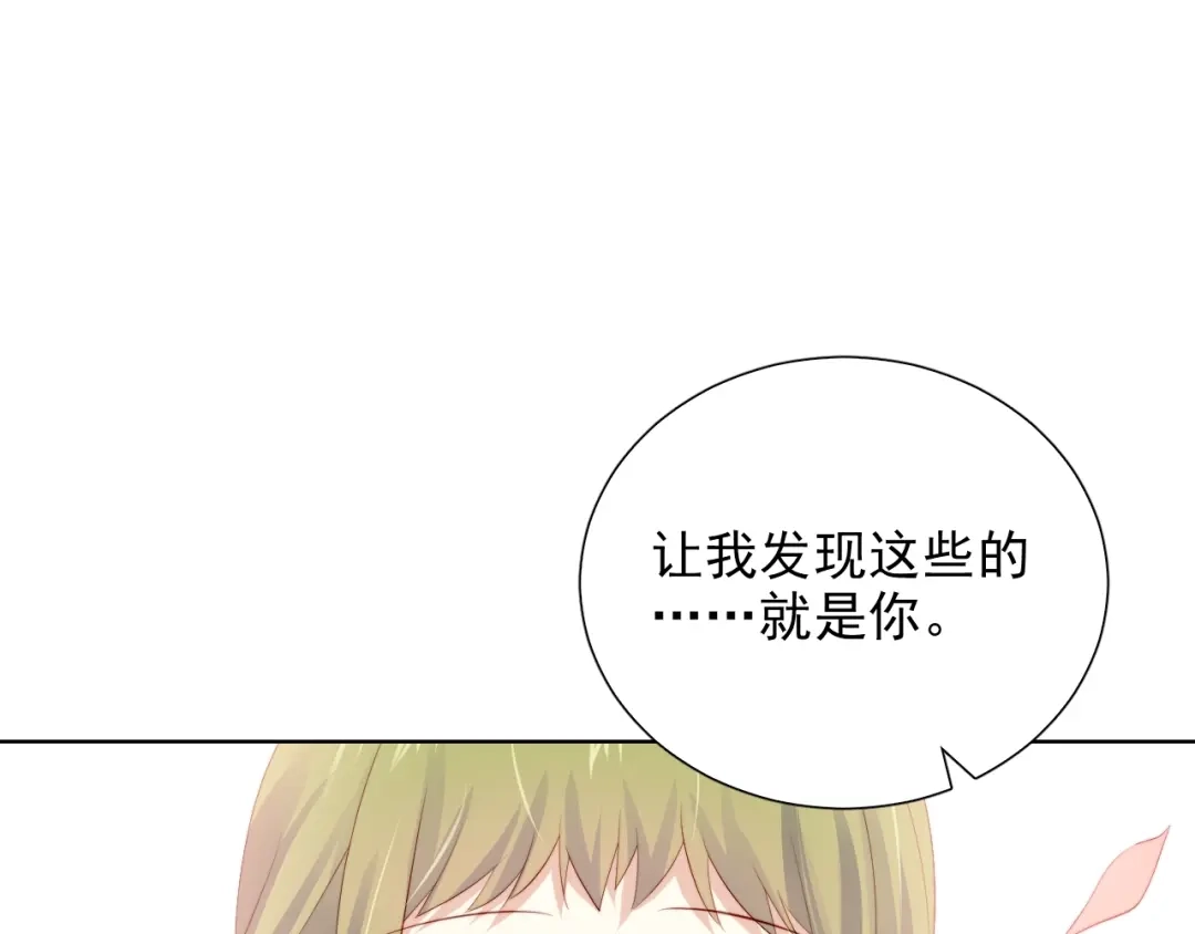 《与爱有关》第76话 真实的心意 第51页
