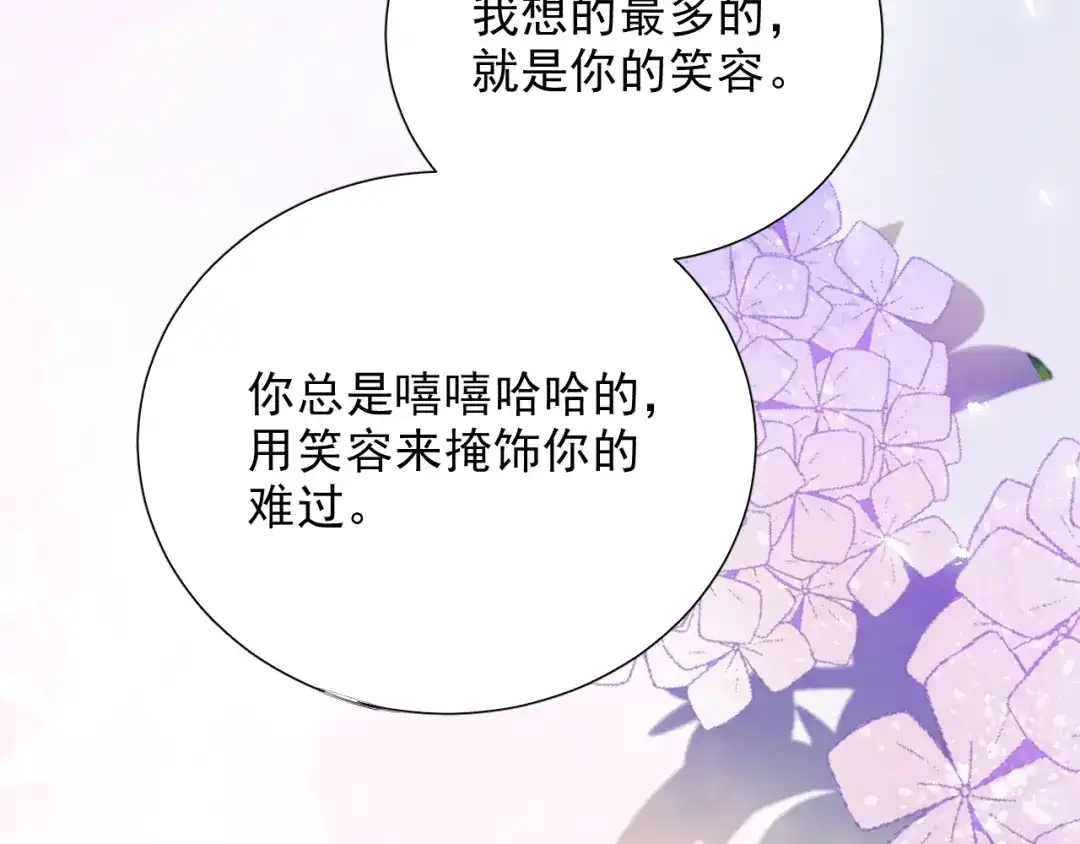 《与爱有关》第76话 真实的心意 第56页