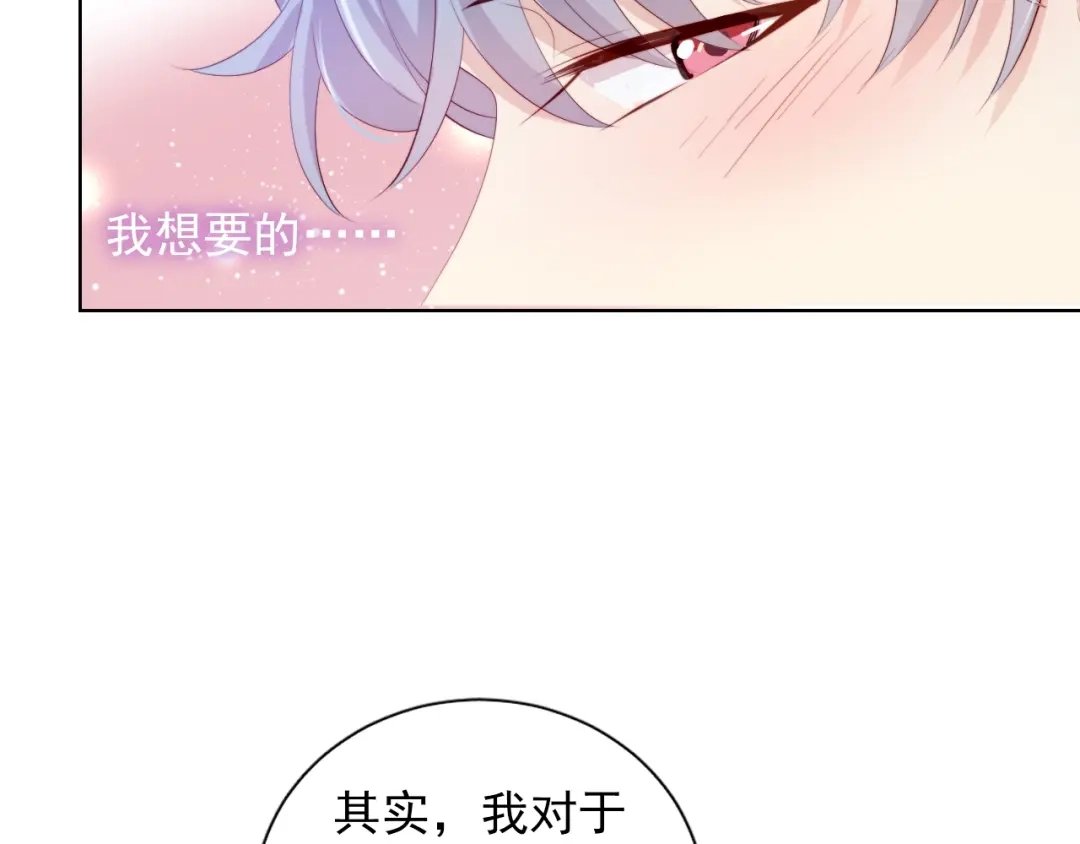 《与爱有关》第76话 真实的心意 第49页