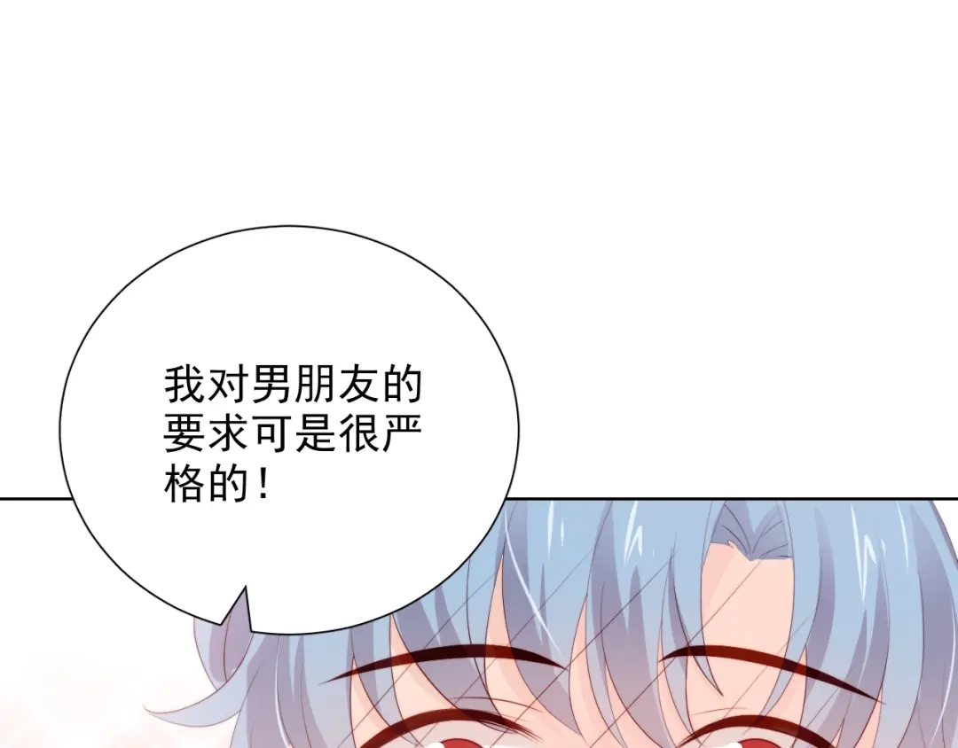 《与爱有关》第76话 真实的心意 第74页