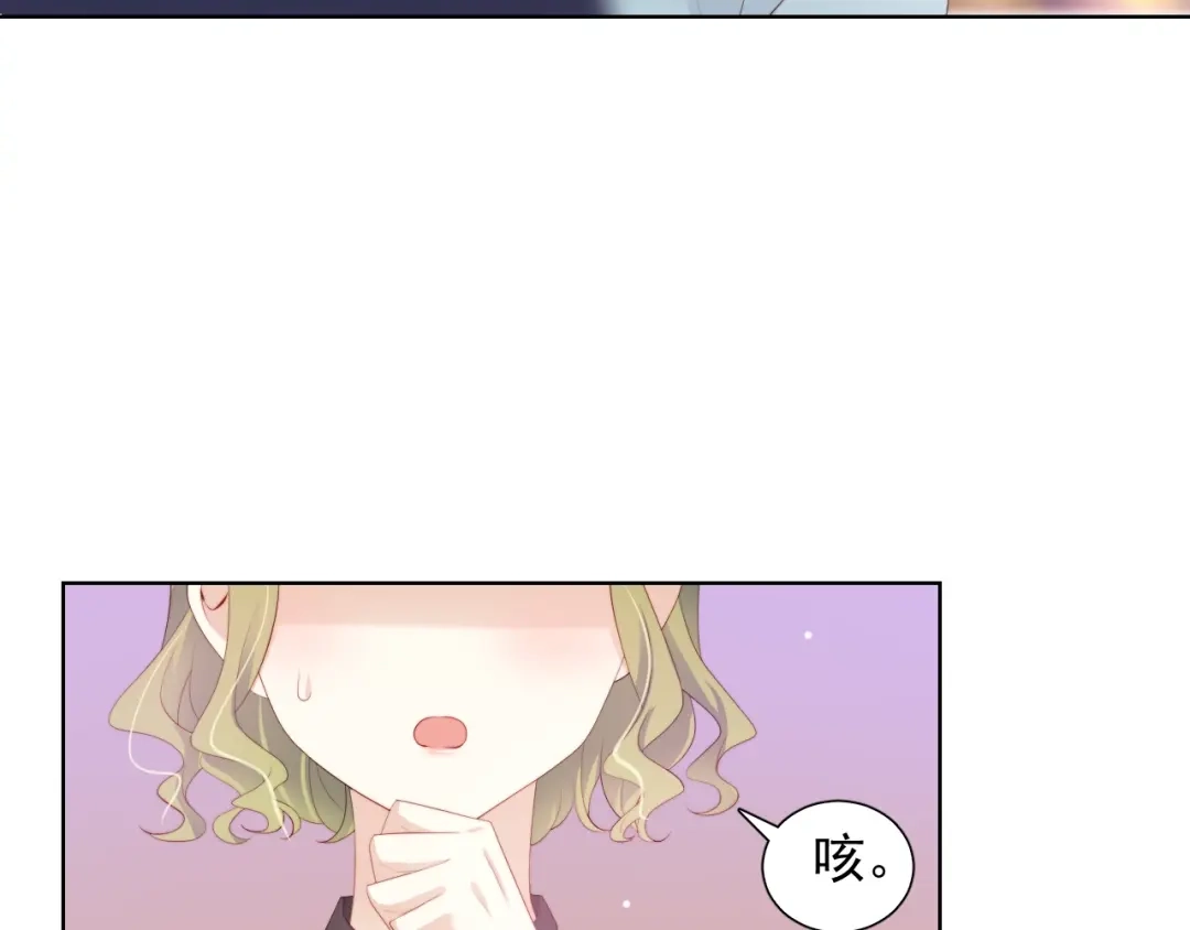 《与爱有关》第76话 真实的心意 第9页