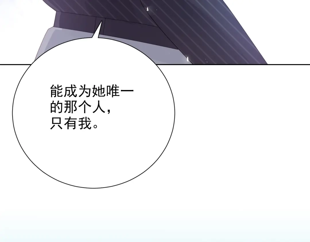 《与爱有关》第76话 真实的心意 第43页