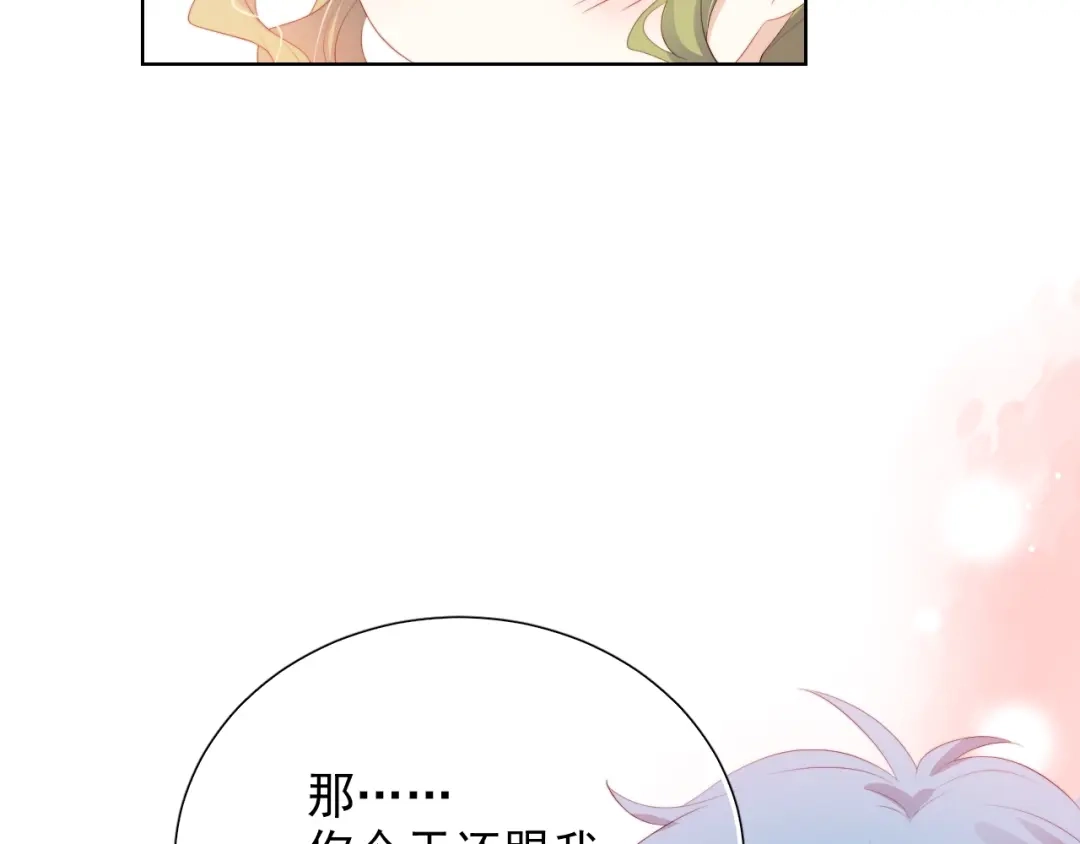 《与爱有关》第76话 真实的心意 第28页