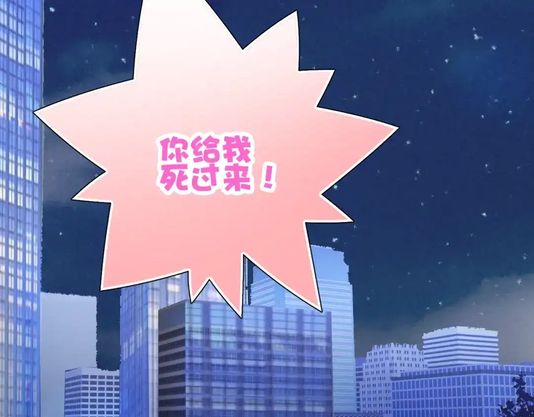 《与爱有关》第76话 真实的心意 第98页