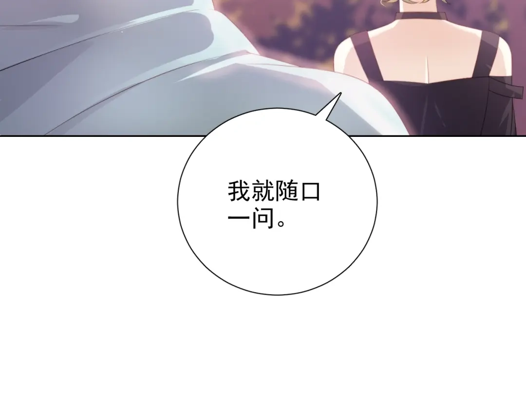 《与爱有关》第76话 真实的心意 第19页
