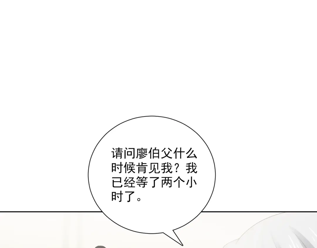 《与爱有关》第76话 真实的心意 第106页