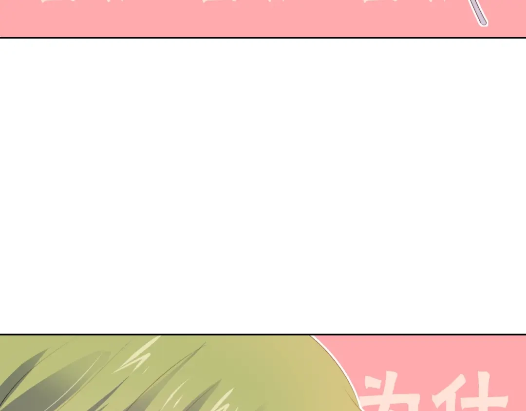 《与爱有关》第76话 真实的心意 第67页