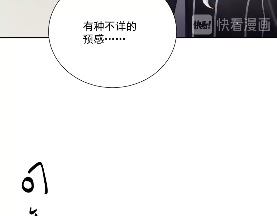 《与爱有关》第76话 真实的心意 第112页