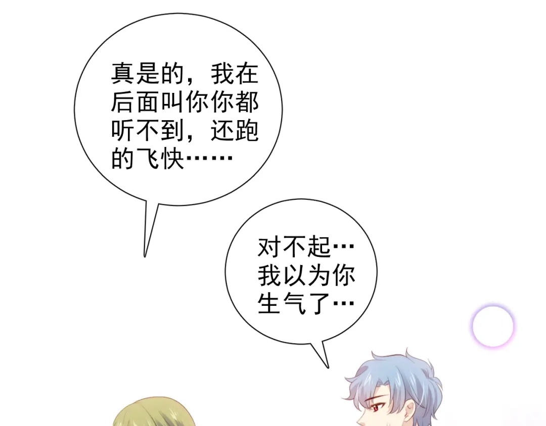 《与爱有关》第76话 真实的心意 第13页