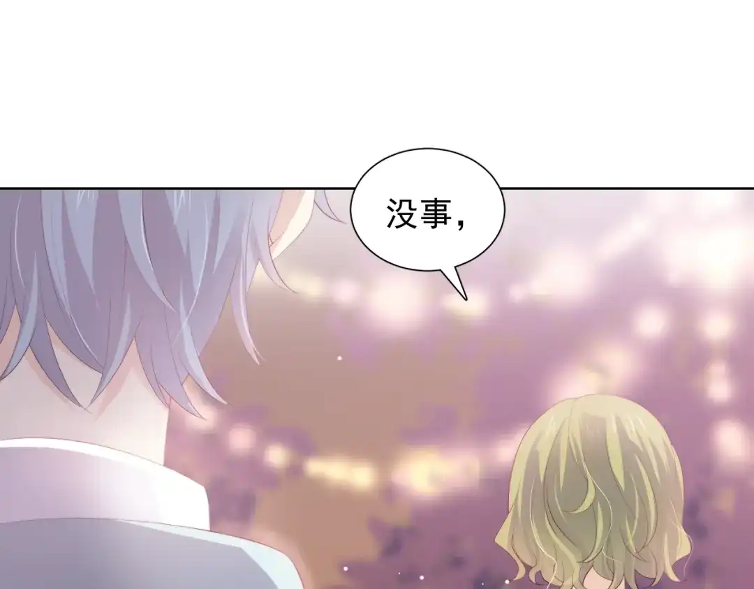 《与爱有关》第76话 真实的心意 第18页