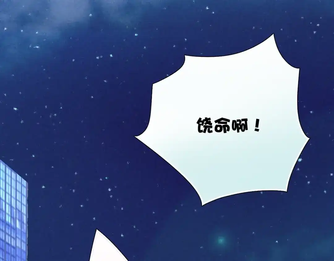 《与爱有关》第76话 真实的心意 第97页
