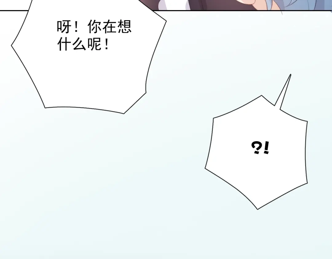 《与爱有关》第76话 真实的心意 第94页