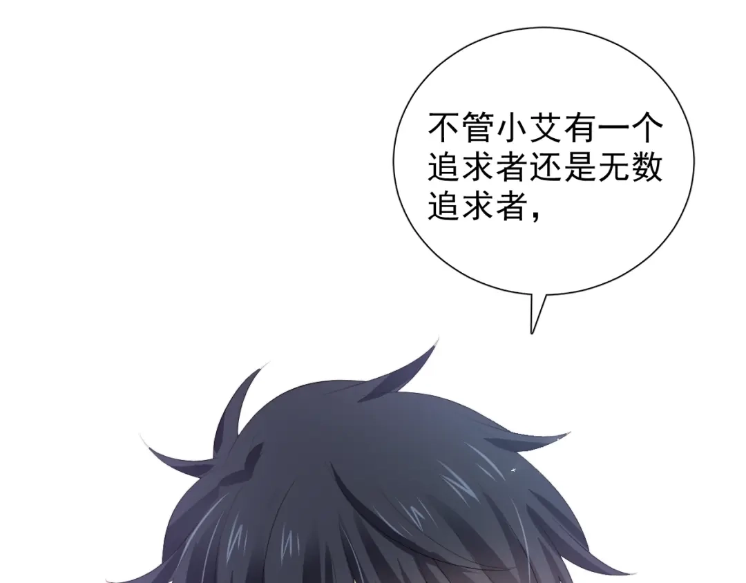 《与爱有关》第76话 真实的心意 第40页