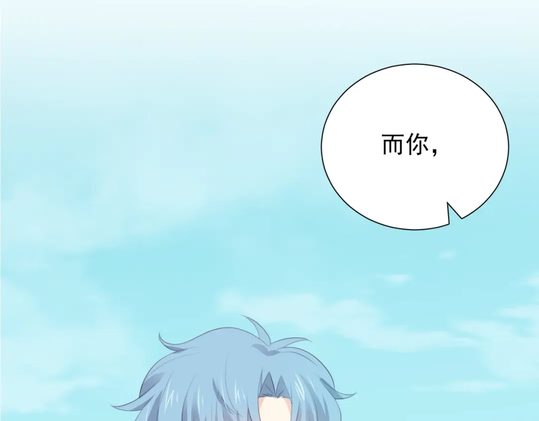 《与爱有关》第76话 真实的心意 第44页
