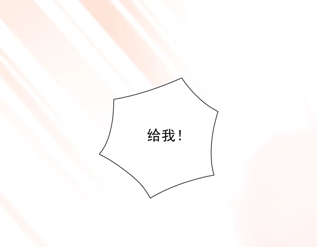 《与爱有关》第76话 真实的心意 第83页