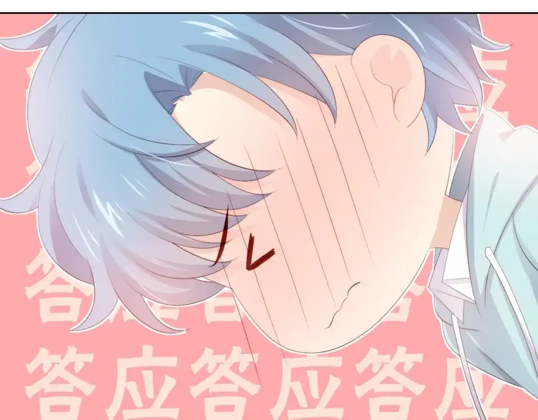 《与爱有关》第76话 真实的心意 第66页