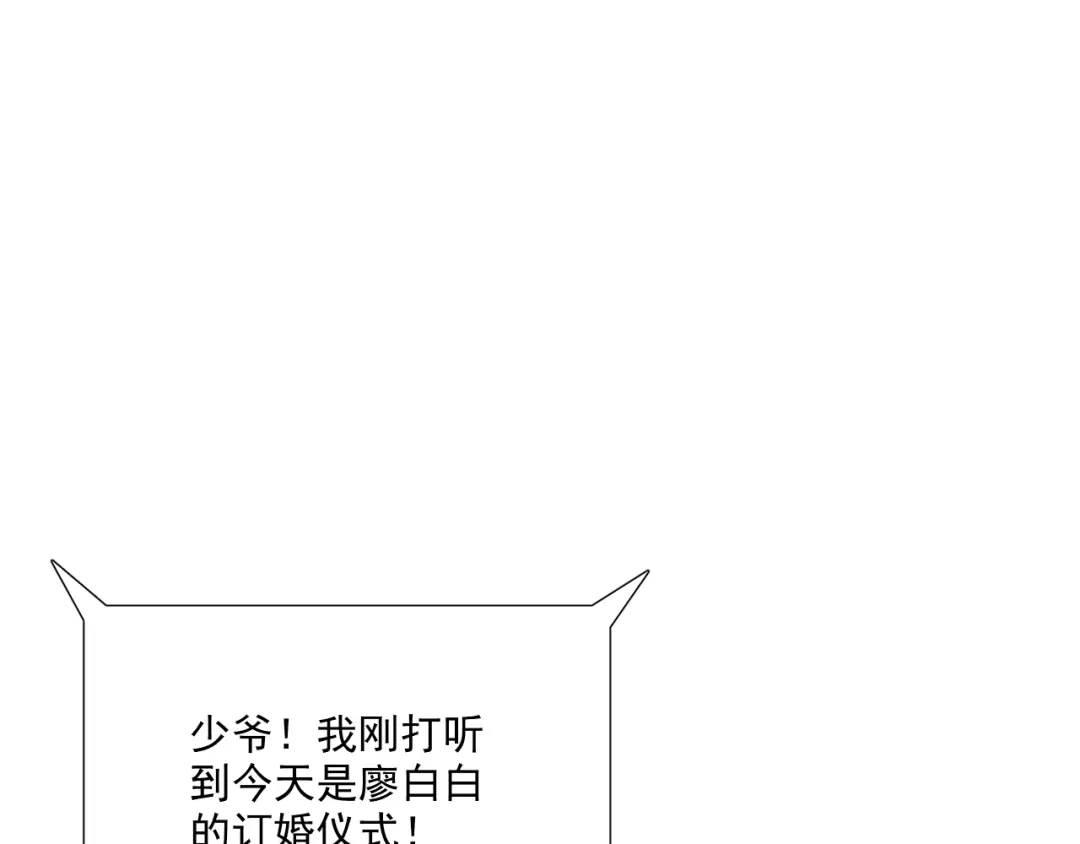 《与爱有关》第76话 真实的心意 第116页